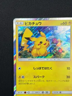 [NM] Pikachu Pokemon Card Japanese 044/SM-P Special Set Promo 2017 Holo AK67 - Image 4