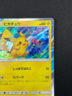 [NM] Pikachu Pokemon Card Japanese 044/SM-P Special Set Promo 2017 Holo AK67 - Image 5