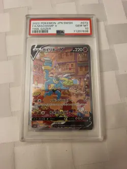 2022 Pokemon JPN Machamp V Alt Art 073/067 Time Gazer PSA 10 GEM MINT - Image 1