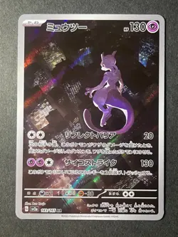 Japanese、Mewtwo、 AR、 183/165、 SV2a、 Pokemon Card 151 、Near Mint - Image 1