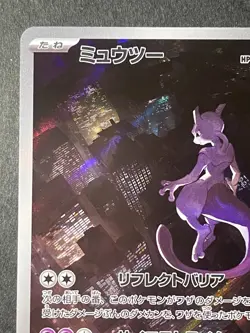 Japanese、Mewtwo、 AR、 183/165、 SV2a、 Pokemon Card 151 、Near Mint - Image 2
