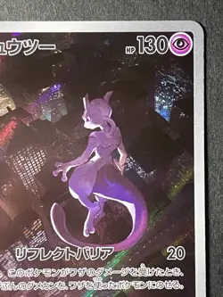 Japanese、Mewtwo、 AR、 183/165、 SV2a、 Pokemon Card 151 、Near Mint - Image 3