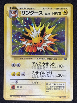 SWIRL Jolteon No.135 Holo Rare Old Back Jungle 1997 Japanese Pokemon card - Image 1