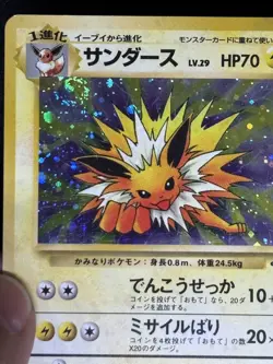 SWIRL Jolteon No.135 Holo Rare Old Back Jungle 1997 Japanese Pokemon card - Image 2