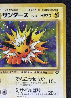 SWIRL Jolteon No.135 Holo Rare Old Back Jungle 1997 Japanese Pokemon card - Image 4