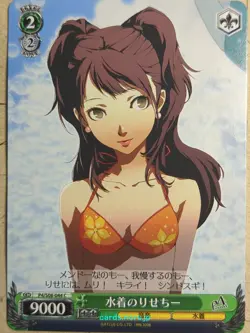 Weiss Schwarz Persona P4/S08-044C C Rise Kujikawa Trading Card NM - Image 1