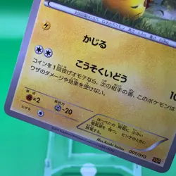 Pikachu TCG Pokemon Card Game Japanese Japan Nintendo Anime F/S b - Image 3