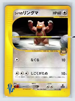 Bruno's Ursaring 085/141 1st Pokemon card VS Japanese US SELLER - Image 1