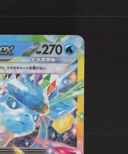 Glaceon ex 041/187 Japanese Terastal Festival ex RR Holo Pokemon Card NM - Image 4