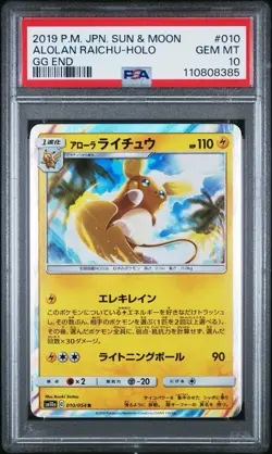 PSA 10 Alolan Raichu 010/054 Holo GG End Japanese Pokemon Card - Image 1