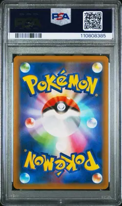 PSA 10 Alolan Raichu 010/054 Holo GG End Japanese Pokemon Card - Image 2