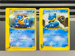 Clair's Blastoise Pokemon Card Japanese 046/141 020/029 Vs Series 1st Ed Edition - Image 1