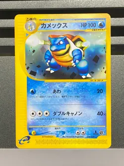 Clair's Blastoise Pokemon Card Japanese 046/141 020/029 Vs Series 1st Ed Edition - Image 3