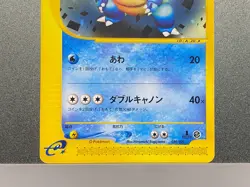 Clair's Blastoise Pokemon Card Japanese 046/141 020/029 Vs Series 1st Ed Edition - Image 5