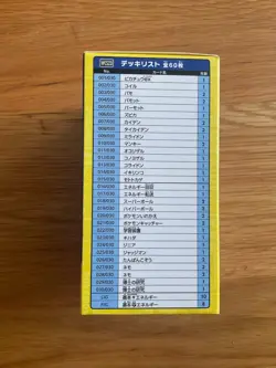 Pokemon World Championships 2023 - Yokohama Japan Commemorative Deck Pikachu - Image 2