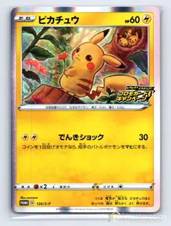 Pikachu 124/S-P Sword & Shield Promos Pokemon Japanese NM - Image 2