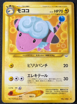 Pocket Monsters Flaaffy 180 Neo Revelation Japanese Pokemon Moderately Played MP - Image 1
