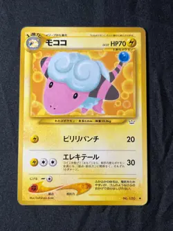 Pocket Monsters Flaaffy 180 Neo Revelation Japanese Pokemon Moderately Played MP - Image 2