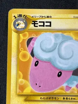 Pocket Monsters Flaaffy 180 Neo Revelation Japanese Pokemon Moderately Played MP - Image 3