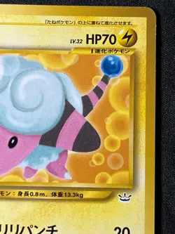 Pocket Monsters Flaaffy 180 Neo Revelation Japanese Pokemon Moderately Played MP - Image 4