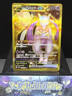 Pokemon CardTeam Rocket's Mewtwo ex 130/098 Glory of Team Rocket Japanese NM - Image 1