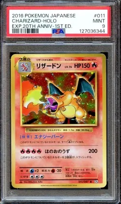 PSA 9 Charizard 011/087 1st Ed CP6 20th Anniversary Japanese Pokemon Card MINT - Image 1