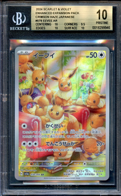 BGS 10 Eevee 078/066 SV5a Crimson Haze Art Rare Japanese Pokemon Card PRISTINE - Image 1