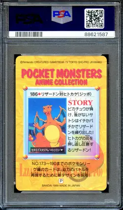 PSA 10 Charizard #186 PRISM Carddass Vending Bandai Japanese Pokemon Card MINT - Image 2