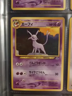Pokemon Japanese Neo 2 Card Set Complete - NM - Image 3