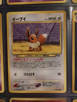 Pokemon Japanese Neo 2 Card Set Complete - NM - Image 4