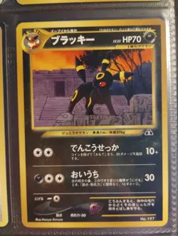 Pokemon Japanese Neo 2 Card Set Complete - NM - Image 5
