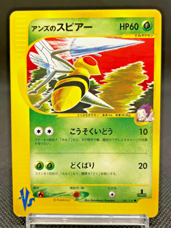 Janine's Beedrill 061/141 VS series 1st Edition Vintage Japanese Pokemon card - Image 1