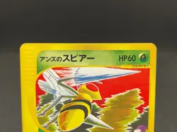 Janine's Beedrill 061/141 VS series 1st Edition Vintage Japanese Pokemon card - Image 4