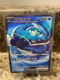 Dondozo ex SR 078/063 SV9a Heat Wave Arena - Pokemon Card Korean - Image 1