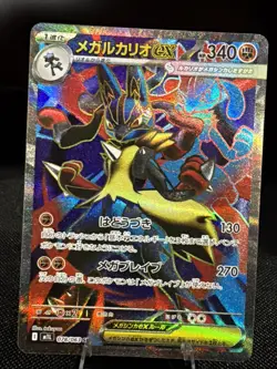 Mega Lucario ex SR 078/063 M1L Mega Brave Pokemon Card Japanese MEGA [Near Mint] - Image 1