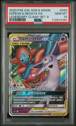 POKEMON CHINESE SUN & MOON LEGENDARY CLASH SET A ESPEON & DEOXYS GX PSA 10 #043 - Image 1