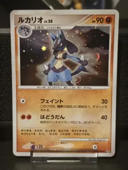 Pokemon - Lucario Holo - DPBP#506 DP1 Diamond & Pearl - Japanese - Image 1