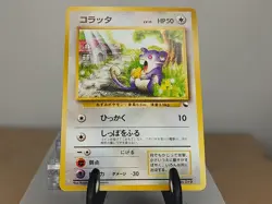 No.019 RATTATA NO RARITY POKEMON RED GREEN GIFT SET QUICK STARTER JAPANESE LP/EX - Image 1