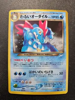 Pokemon Japanese Neo Destiny Dark Feraligatr Holo Rare No. 160 NEAR MINT - Image 1
