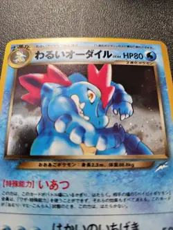 Pokemon Japanese Neo Destiny Dark Feraligatr Holo Rare No. 160 NEAR MINT - Image 2