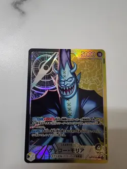 ONE PIECE TCG OP14 Seven Warlords of the Sea OP14-080 P-L Gecko Moria - Image 1