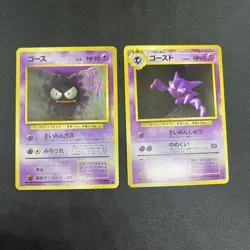 Haunter Gastly No.092 093 Vintage Japanese Pokemon Card Base Set WOTC LP/MP 1996 - Image 3