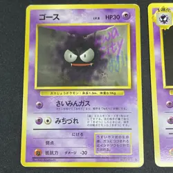 Haunter Gastly No.092 093 Vintage Japanese Pokemon Card Base Set WOTC LP/MP 1996 - Image 4