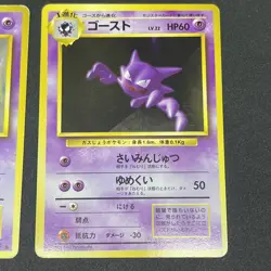 Haunter Gastly No.092 093 Vintage Japanese Pokemon Card Base Set WOTC LP/MP 1996 - Image 5