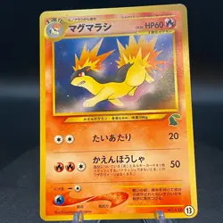 Pokemon card Quilava No.156 Old Back Chikorita Half Deck #13 Japanese - Image 1