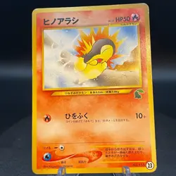 Cyndaquil No.155 23 Intro Pack Chikorita mark Pokemon card Neo Japanese - Image 1