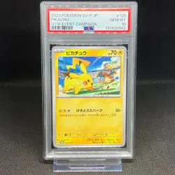 PSA10 Pikachu 120/SV-P Gym Event Campaign Promo 2023 Pokemon Cards Japanese - Image 1