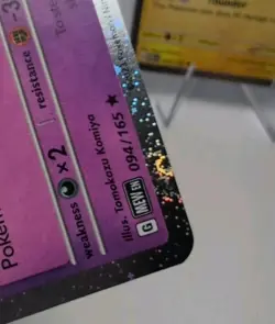 Pokemon 151 Sams Club Exclusive Cosmos Holo 4 Promo Cards Swirls B - Image 3
