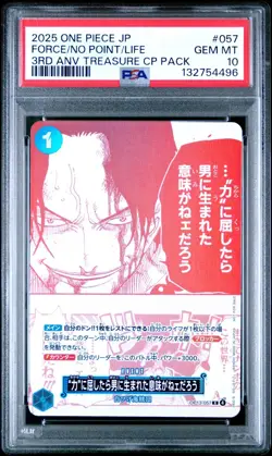 2025 ONE PIECE JAPANESE 3RD ANNIVERSARY! CARD TREASURE CAMPAIGN PACK #057 PSA 10 - Image 1