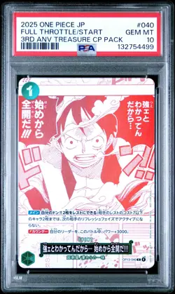 2025 ONE PIECE JAPANESE 3RD ANNIVERSARY! CARD TREASURE CAMPAIGN PACK 040 PSA 10 - Image 1